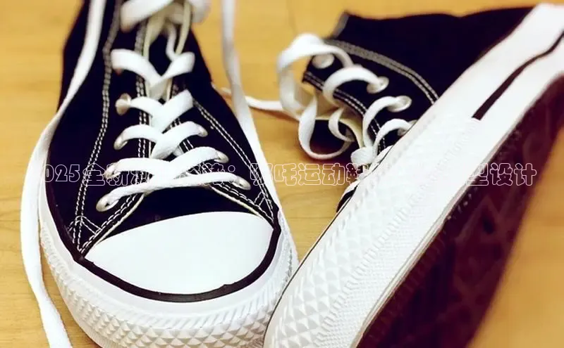 2025全新潮流趋势：哪吒运动鞋的未来版型设计